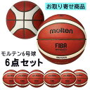 【取り寄せ品】モルテン molten 公式試合球(6号球)6点セット バスケットボール B6G4550-6(4)