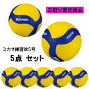【取り寄せ品】ミカサ MIKASA V330W 練習球5号 バレーボール V330W-5