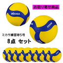 【取り寄せ品】ミカサ MIKASA V330W 練習球5号 バレーボール V330W-8
