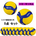 【取り寄せ品】ミカサ MIKASA V330W 練習球5号 バレーボール V330W-9
