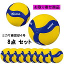 【取り寄せ品】ミカサ MIKASA V430W 練習球4号 バレーボール V430W-8