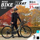 【★4/25 最大P10倍UP!】【豪華レビュー特典】ロードバイク シマノ製 21段階変速 自転車  ...