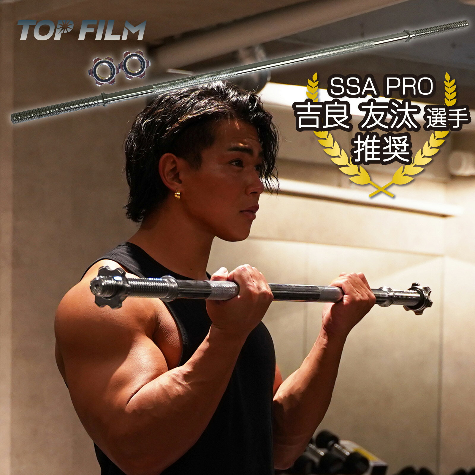 【12/4 20時〜先着100名様20%OFFcpあり】バーベルシャフト 120cm W シャフト径 24mm ストレートシャフト トレーニング TOP FILM