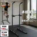 【★週末限定 最大1,000円OFFcp!】ぶら下がり健康器 懸垂マシン チンニングスタンド 耐荷重140kg トレーニングチューブ付 懸垂バー 自宅トレーニング 懸垂