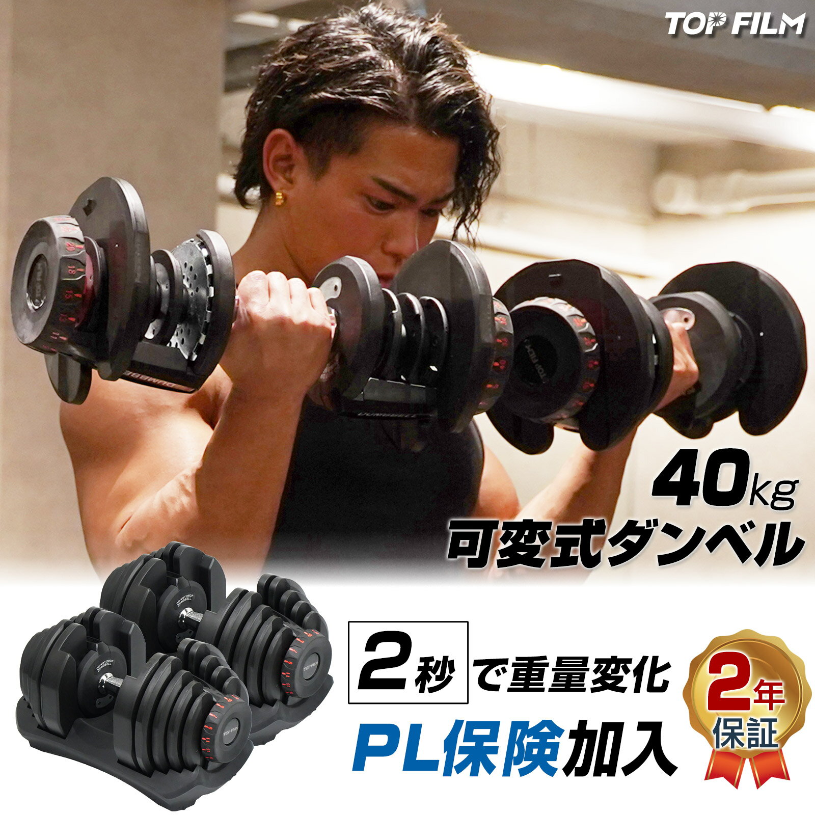 【1/1はP11倍+最大1,000円クーポンあり】ダンベル 可変式 40kg 2個セット 鉄アレイ アジャスタブルダンベル セット レーニング器具 筋トレ