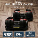 【★5日はP最大10倍UP!】【★2年保証】ダンベル 可変式ダンベル 24kg 筋トレ 15段階調節 ダンベルセット 可変式 鉄アレイル アジャスタブル
