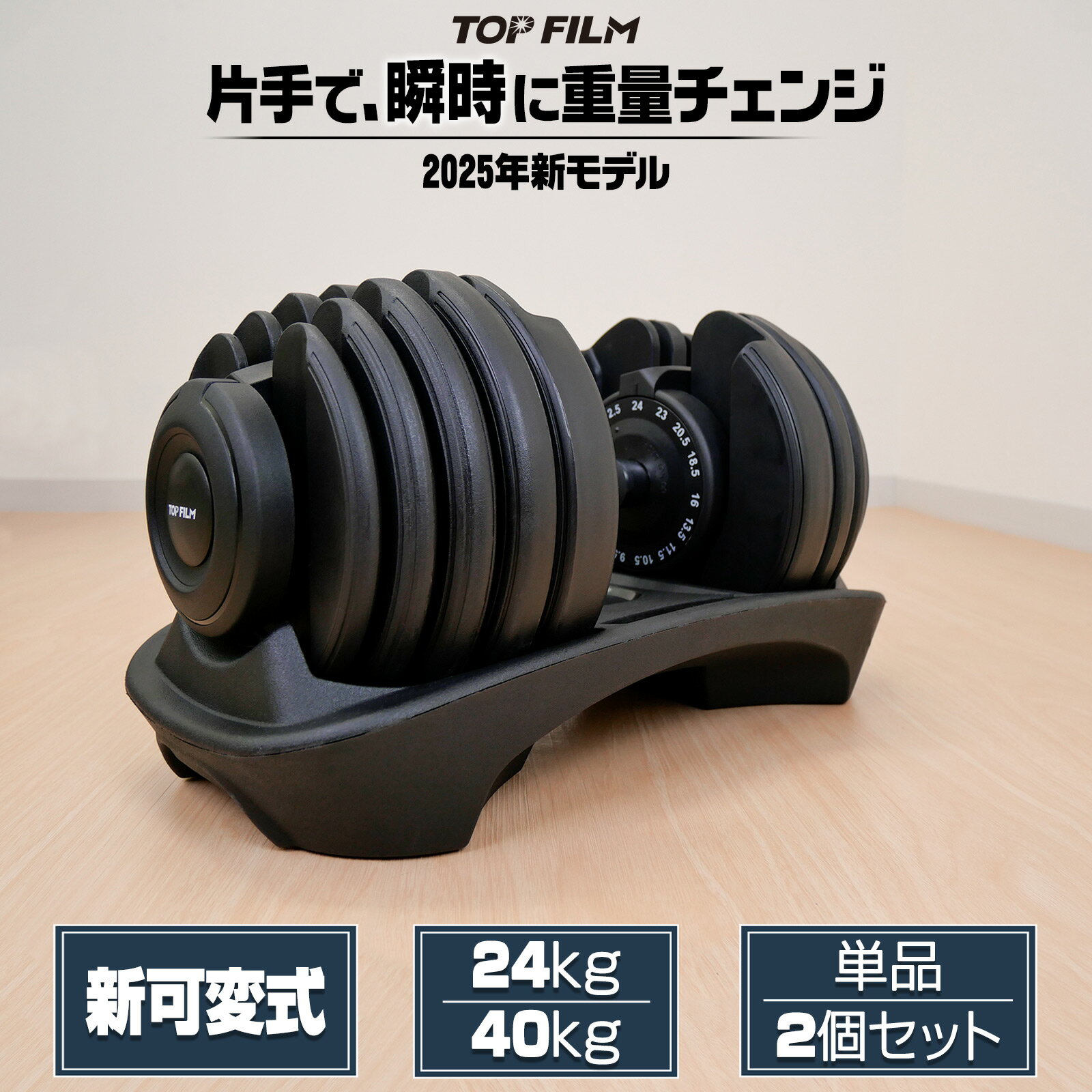 RIORES 可変式ダンベル 40kg 2個セット 2kg刻み 17段階調整 楽天市場】riores 可変 式 ダンベルの通販