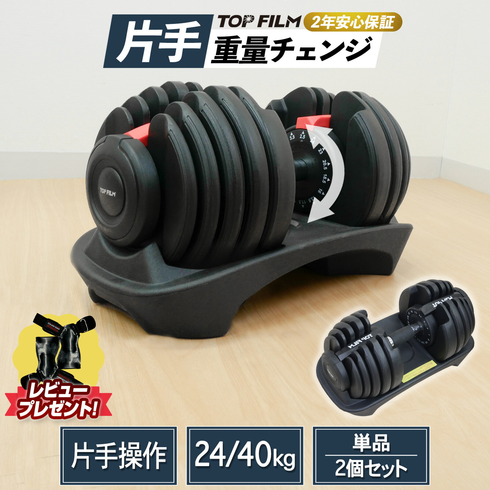 【★10%OFFcpあり!】【片手で重量調整 ★2年保証】可変式ダンベル ダンベル 可変式 24kg/40kg 筋トレ ダンベルセット 鉄アレイ アジャスタブル...