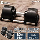 NÜO フレックスベル 可変式ダンベル