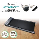 【★全品P5倍+5%OFFクーポンあり】ルームランナー 家庭用 ウォーキングマシン 電動 ランニングマシン 組み立て不要 自走式 コンパクト 電動 薄型 軽量 ...