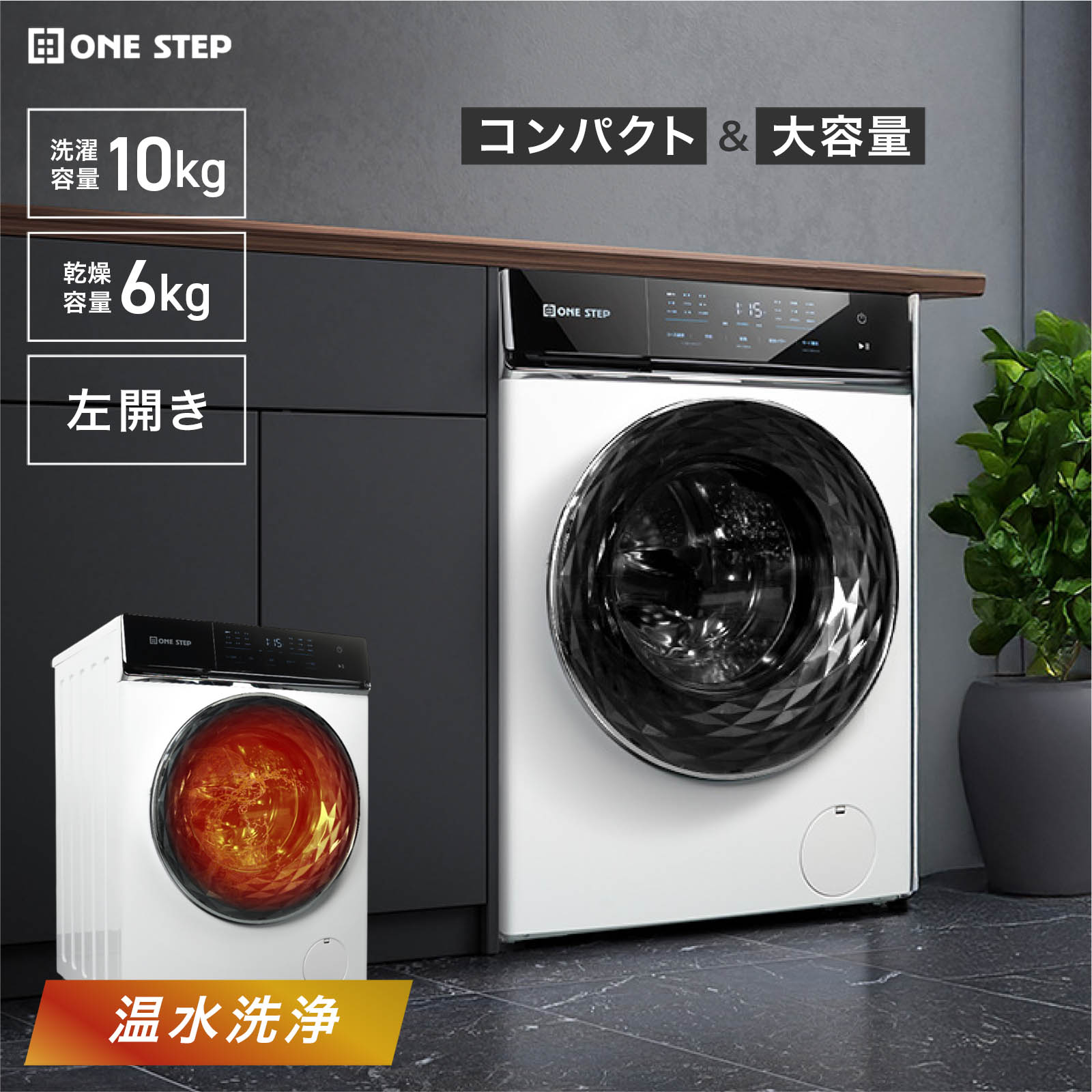 【P3倍+最大3,000円OFFcp!】ドラム式洗濯機 乾燥機 洗濯10kg 乾燥6kg 左開き 洗剤自動投入 水温調節 高温洗浄 予約設定 ホワイト