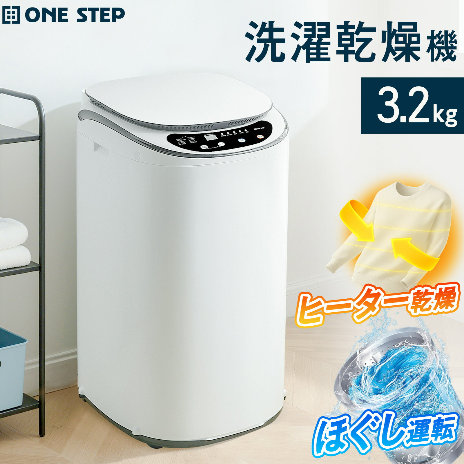 【P3倍+最大3,000円OFFcp!】洗濯乾燥機 3.2kg 全自動 洗濯機 縦型 ステンレス槽 ヒーター乾燥 タイマー機能 スピード洗浄 一人暮らし サブ洗...