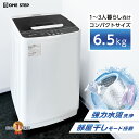 【30日はP最大10倍&500円CP!】【★レビュープレゼントあり】洗濯機 全自動洗濯機 6.5kg ガラス蓋 1〜3人暮らし向け