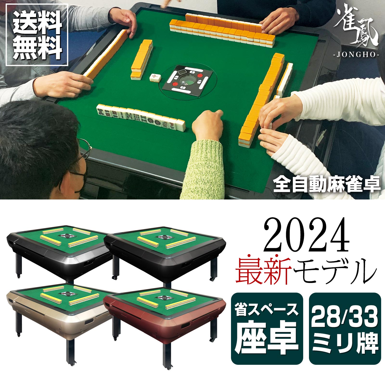 楽天市場】全自動麻雀卓 28mm(おもちゃ)の通販 楽天市場】全自動麻雀卓 28mm(おもちゃ)の通販