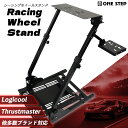 【★20日 最大P10倍UP!】ハンコン スタンド コックピット レーシング スタンド 折り畳み 折りたたみ コンパクト 省スペース ハンコン台 ハンコンフレー...