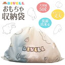 【★5/1店内全品P11倍】DIYELL おもちゃ袋 大容量 収納袋 おもちゃ箱 かわいい ナイロン製 洗濯出来る 600×780mm