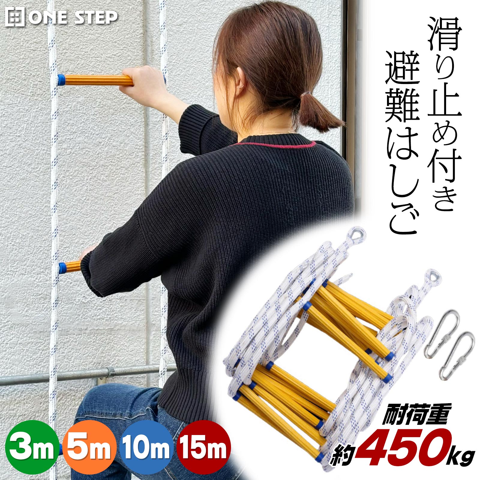 【★18日はP最大18倍 】避難はしご 3m 5m 10m 15m 3階 防災グッズ 緊急用 縄はしご 避難ロープ 緊急用ロープ 防災グッズ