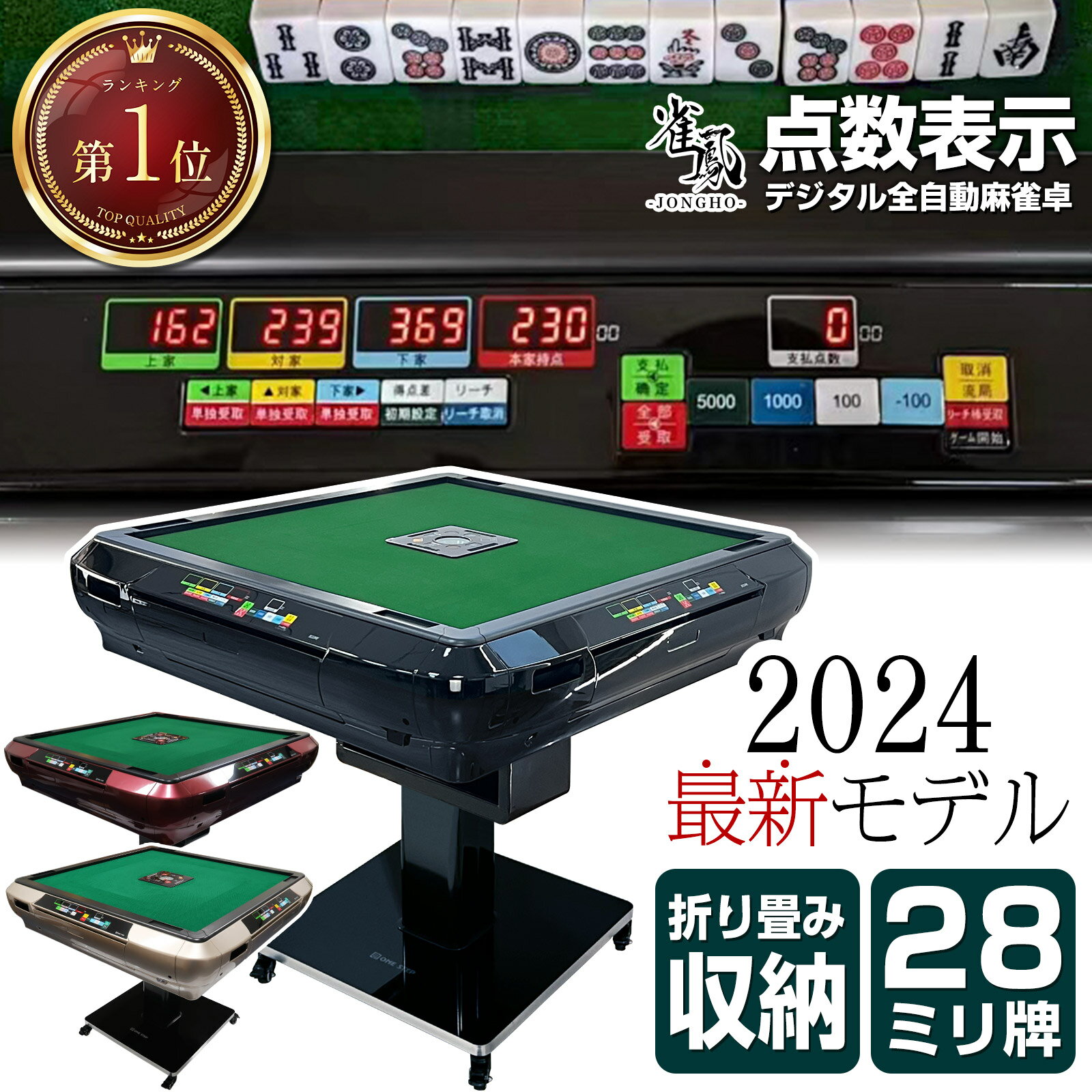 楽天市場】アモスアルティマ 全自動麻雀卓の通販 楽天市場】アモスアルティマ 全自動麻雀卓の通販