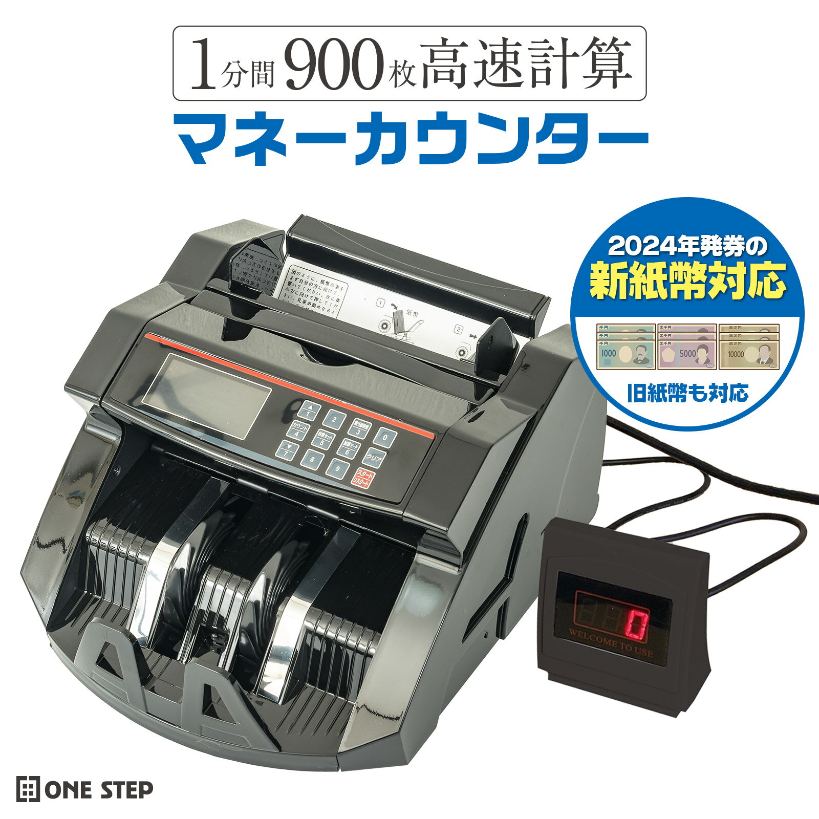 【P3倍+最大3,000円OFFcp!】マネーカウンター 偽造検知 紙幣計算機 卓上タイプ お札 カウンター 紙幣カウンター デジタル表示 高速カウント 紙幣数...