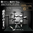 【★P3倍+最大1,000円OFFクーポン!】ドラムセット 電子 初心者 練習用 PSE認証 一年保証