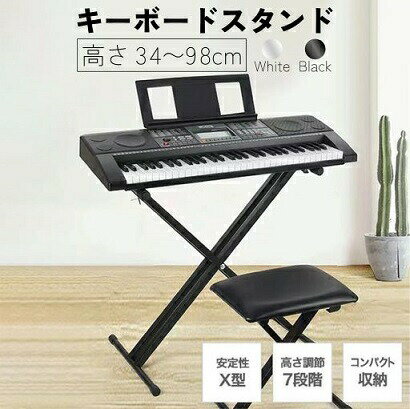 YAMAHA/電子キーボード用スタンド【L-6】ヤマハ