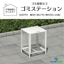 【P3倍+最大1,000円クーポンあり！】ゴミ箱 屋外 カラス除け ゴミ荒らし防止 ごみふた付き ごみ収集ボックス