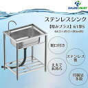 【25日はP最大10倍&1,000円OFFcp!】流し台 屋外 ステンレス アウトドア シンク お手入れ簡単 ガーデンシンク