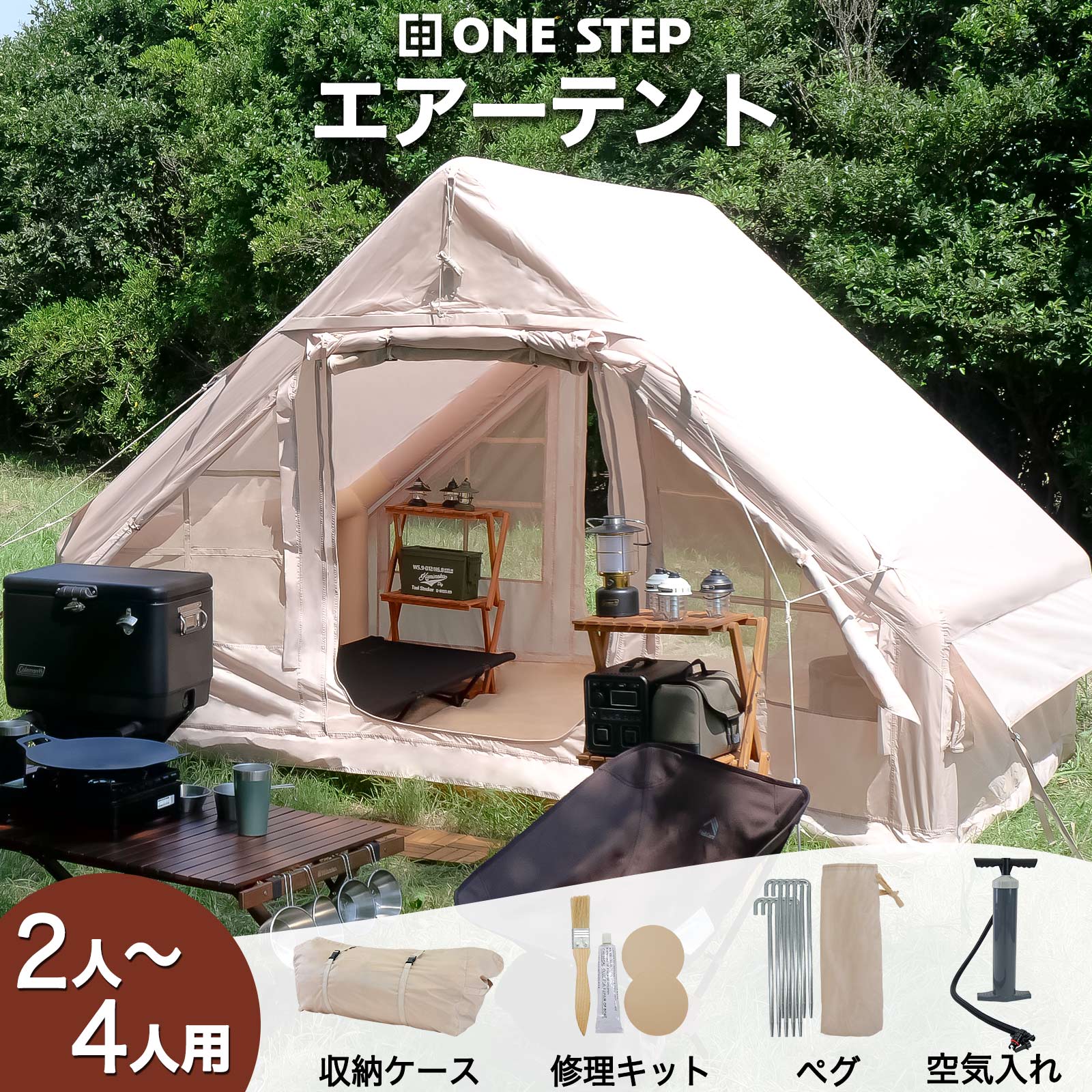 楽天市場】エアー テント(最大収容人数(テント)3 ~ 4人)の通販 楽天市場】エアー テント(最大収容人数(テント)3 ~ 4人)の通販