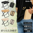 折りたたみ椅子 携帯椅子 アウトドア スツール コンパクト 折りたたみチェア キャンプ 椅子 イス いす ミニチェア 軽量 持ち運び 花火大会 イベント 待ち時間 レジャー 休憩 釣り