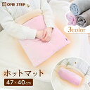 【5日はP最大10倍&300円CP!】ホットマット一人用 足元 椅子 冷え性対策 USB ミニ デスク下 47×40cm 足温器 電気マット 電気あんか 極薄 ...