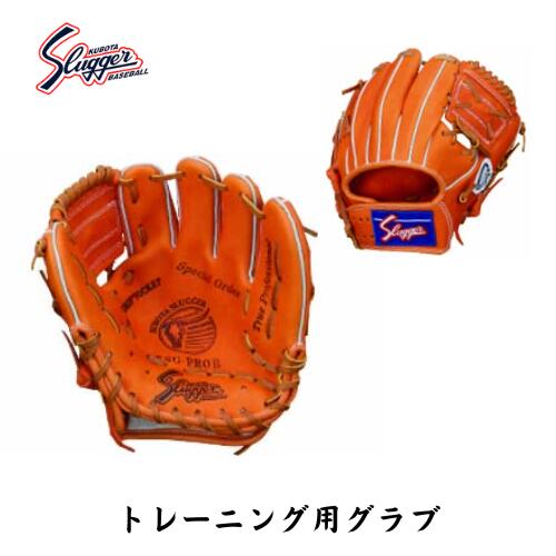 楽天市場】久保田スラッガー トレーニンググラブ(グローブ 楽天市場】久保田スラッガー トレーニンググラブ(グローブ