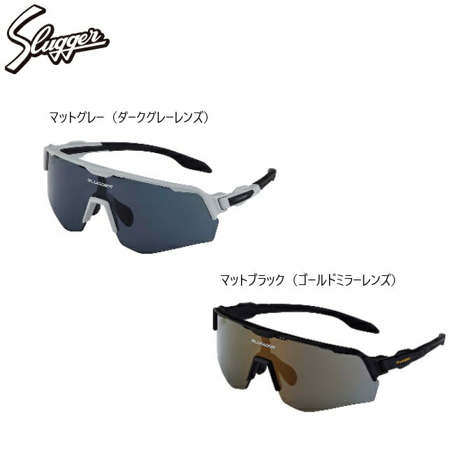 楽天市場】スポーツサングラス 野球(ブランド久保田スラッガー 楽天市場】スポーツサングラス 野球(ブランド久保田スラッガー