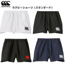 【メール便発送】カンタベリー ラグビーショーツ スタンダード 股下寸法:7cm RUGBY SHORTS STANDARD RG23721