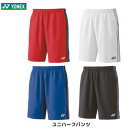 【メール便発送】YONEX ヨネックス ユニ ハーフパンツ 男女兼用 バドミントン テニス 日本バドミントン協会審査合格品 15187