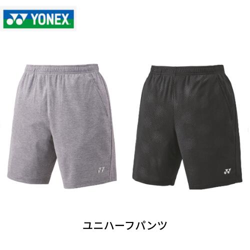 【メール便発送】ヨネックス　YONEX　ユニハーフパンツ　ユニセックス　男女兼用　バドミントン　テニス　日本バドミントン協会審査合格品　15225