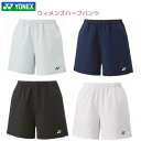 【メール便発送】ヨネックス レディース ハーフパンツ バドミントン テニス 女性 25095 日本バドミントン協会審査合格品