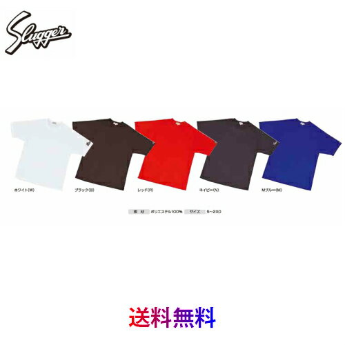 【送料無料　メール便発送】久保田 スラッガー　Tシャツ　　G28　野球　プレゼント　※この商品はメール..