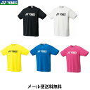 【送料無料　代引き不可　メール便発送】ヨネックス　YONEX　ベリークール　Tシャツ　16201　　ユニセックス　男女兼用　バドミントン　テニス　Tシャツ　チーム その1