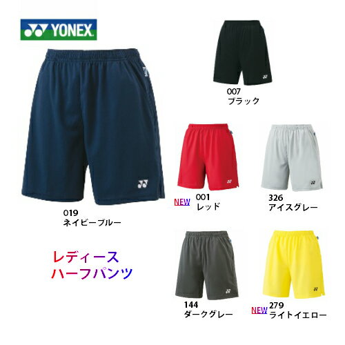 【送料無料　代引き不可　メール便発送】ヨネックス　YONEX　ニットストレッチ　ハーフパンツ　25008　女性用　レディース　WOMEN　バドミントン　テニス ☆レディースサイズです。