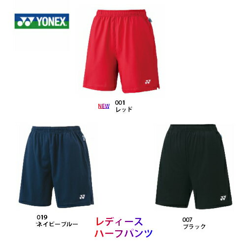 【送料無料　代引き不可　メール便発送】ヨネックス　YONEX　ニットストレッチ　ハーフパンツ　25008　女性用　レディース　WOMEN　バドミントン　テニス ☆レディースサイズです。