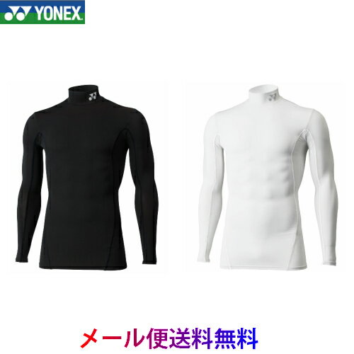 【送料無料　代引き不可　メール便発送】ヨネックス　YONEX　ハイネック長袖シャツ　STB-F1008　　男女兼用　バドミントン　テニス　フィットネス　ラケットスポーツ　　日本バドミントン協会審査合格品