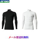 【送料無料 代引き不可 メール便発送】ヨネックス YONEX ハイネック長袖シャツ STB-F1008 男女兼用 バドミントン テニス フィットネス ラケットスポーツ 日本バドミントン協会審査合格品