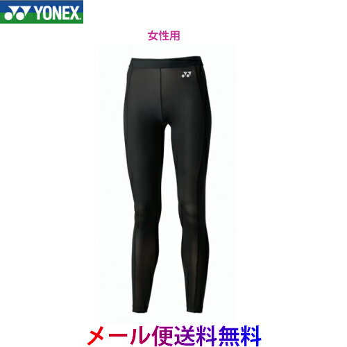 【全品10％OFFクーポン▼】ヨネックス YONEX テニスウェア レディース ロングスパッツ STBF2516 2019FW