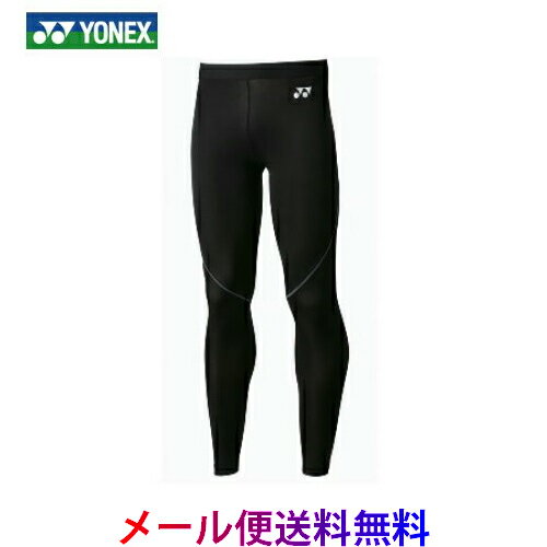 【送料無料 メール便発送】ヨネックス YONEX ロングスパッツ STB-F2004 ユニセックス 男女兼用 バドミントン テニス スパッツ ラケットスポーツ フィットネス コインポケット付