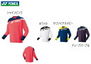 YONEX ヨネックス UNI ライト トレーナー(フィットスタイル) テニス バドミントン ラケットスポーツ 31055