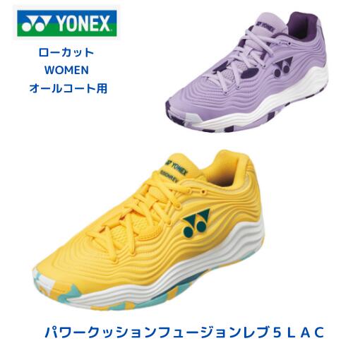 YONEX　ヨネックス パワークッションフュージョンレブ5LAC　レディース WOMEN　テニスシューズ 　テニス　オールコート用