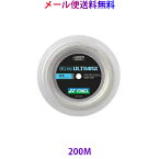 【送料無料（北海道・沖縄県も送料無料）　メール便】 ヨネックス YONEX バドミントン ロールガット ストリング BG66 アルティマックス ULTIMAX BG66UM-2 430 メッタリックホワイト 200m