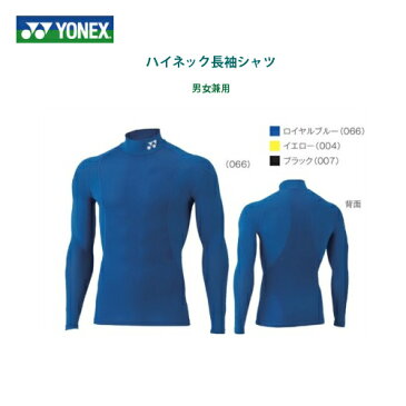 【送料無料　代引き不可　メール便発送】ヨネックス　YONEX　ハイネック長袖シャツ　STB-F1013　　メンズ　ユニセックス　バドミントン　テニス　フィットネス　ラケットスポーツ　　日本バドミントン協会審査合格品