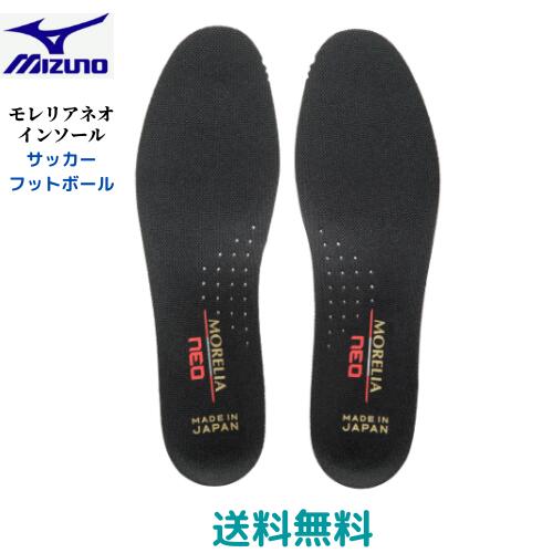 【送料無料　メール便発送】 ミズノ　mizuno　モレリアネオ　インソール　ブラック　サッカー　フットボール　平型　幅　4mm　 P1GZ2010