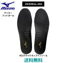  ミズノ　mizuno　ゼログライドカップインソール　サッカー　フットサル 　サッカー用のカップインソール（1ペア入り）　 P1GZ2201